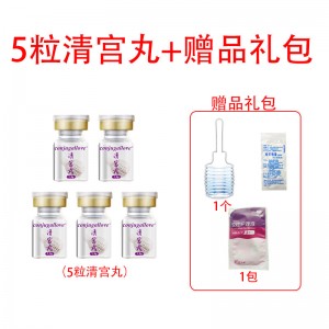 conjugallove清宫丸TM御用版&lt;体验套餐&gt;（5清御+1冲+1护）